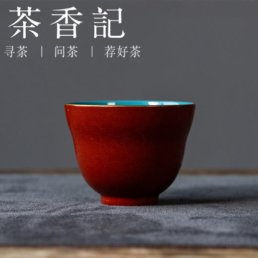 茶香记古帛扒花内底松石绿葫芦杯(宫红)茶杯100ml景德镇陶瓷品杯 商品图0
