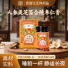 香港宝芝林人参灵芝百合酸枣仁膏 320g/罐 商品缩略图1