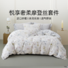 2025年夏季新品雅芳婷悦享奢柔摩登丝五件套床笠款田园风天丝套件 商品缩略图0