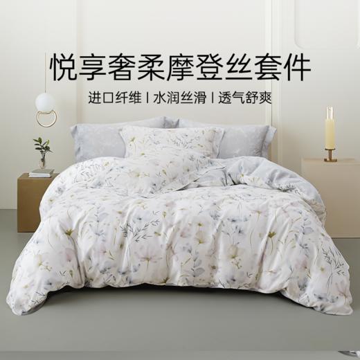 2025年夏季新品雅芳婷悦享奢柔摩登丝五件套床笠款田园风天丝套件 商品图0