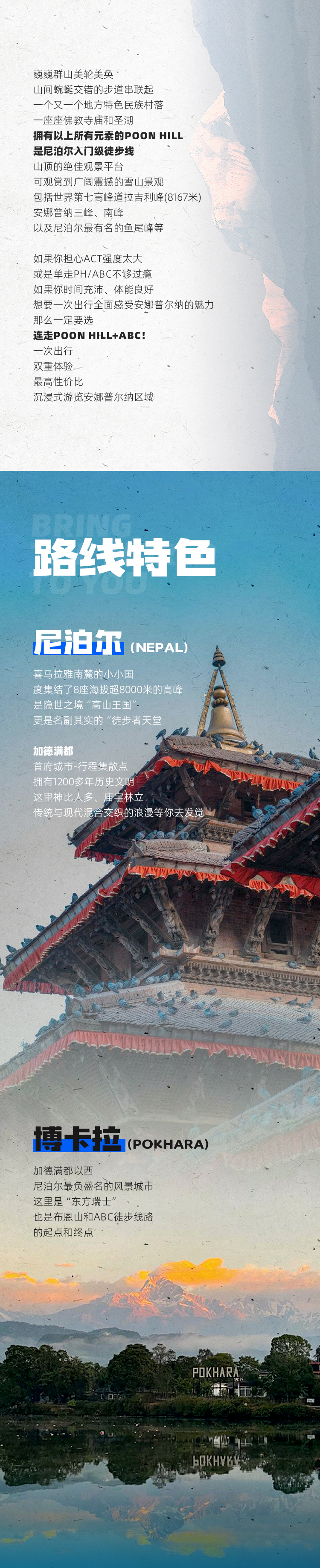 路线亮点 2