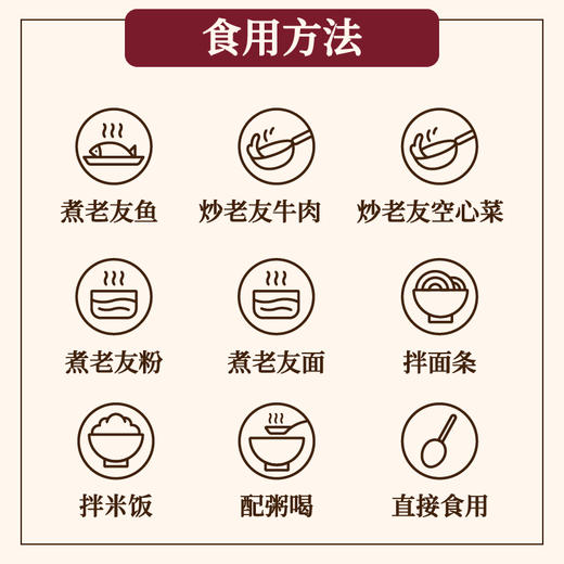 老友酱（地道老友味，在家就能炒出地道老友粉） 商品图3