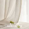 【扶风纱】金蝉仿麻纱帘 商品缩略图6