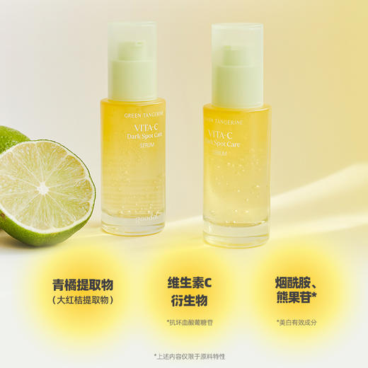 goodal 果达儿 济州青橘维他命精华 40ml 商品图1