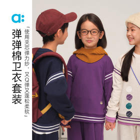 【新品降价】allblu幼岚【弹弹棉卫衣套装】儿童柔软2025秋季新款舒适套装