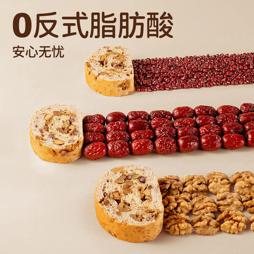麦吉士全麦坚果欧包无蔗糖核桃饱腹早餐 商品图3