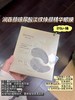 【润百颜】2.0淡纹焕颜眼膜 共10对 商品缩略图1