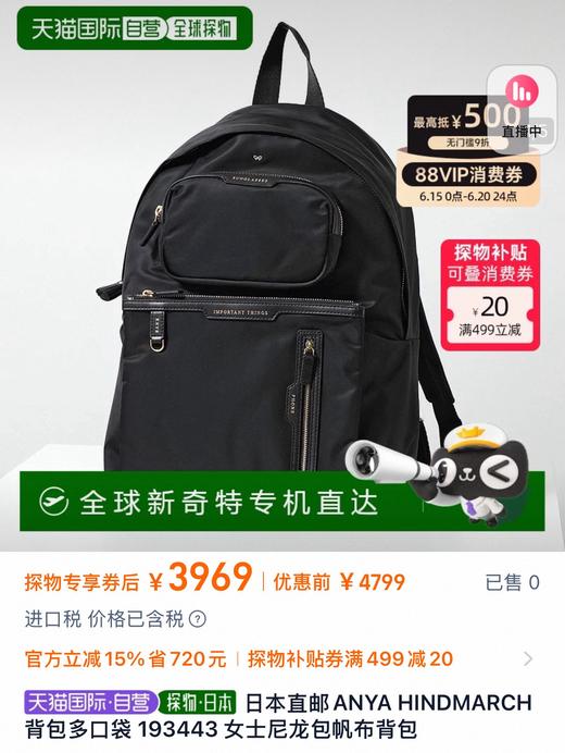 ANYA 安雅LABELLED系列 多功能旅行包电脑包双肩包 特惠 Z-15477 商品图2