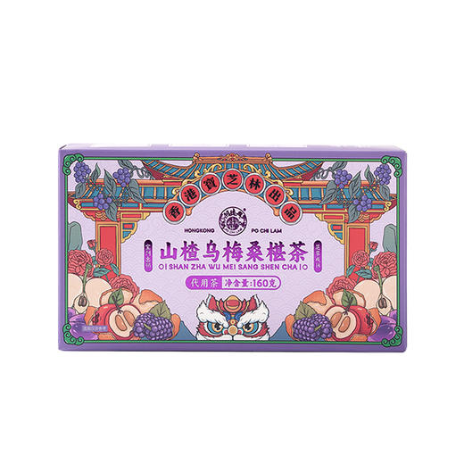 【助你窈窕身姿❗山楂乌梅桑葚茶】香港百年老字号宝芝林，每天一杯，从轻松掉秤，甄选品质原料制作，山楂，乌梅，桑葚，橘皮，茯苓，苹果干，重瓣红玫瑰，楂乌梅桑葚饮养生茶包花茶L 商品图3