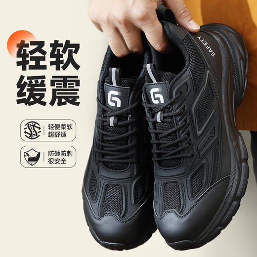 新款四季透气劳保鞋男橡塑底防砸防刺穿安全工作鞋防护功能鞋 商品图7