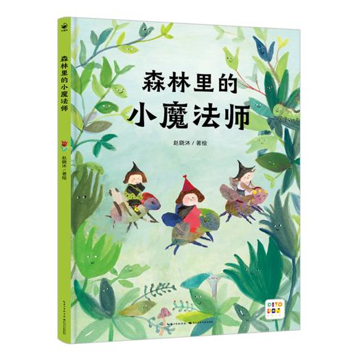 【点读版】诺贝尔科学馆：森林里的小魔法师（精） 商品图0