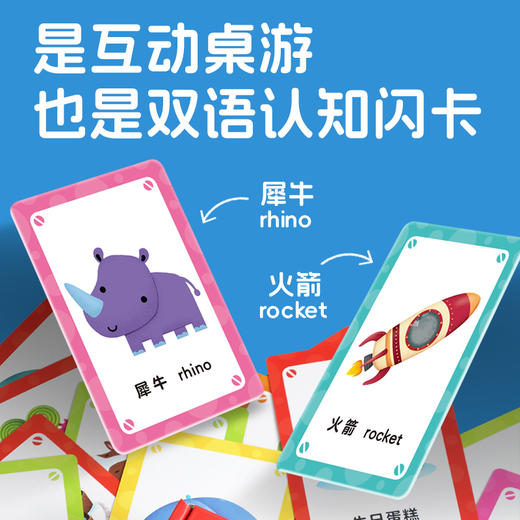 儿童玩具 豚小蒙小镇很忙点读版4岁+趣味记忆卡牌桌游 商品图5