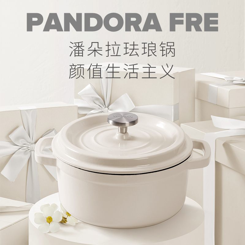 温仑山Velosan 潘多拉珐琅锅 24cm  靓丽珐琅釉，隔污防锈，不易掉瓷；3.8L大容量，轻松承包一日三餐；细煲慢炖，一锅多用