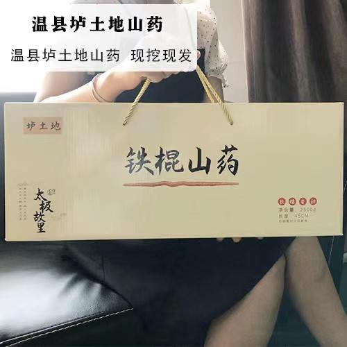 【铁棍山药】头茬山药 温县垆土铁棍 香甜面糯 肉质紧密 新鲜铁棍山药 3种规格任选 商品图3