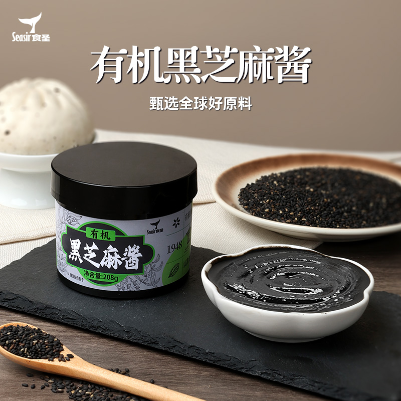 食圣有机黑芝麻酱208g 家用纯无糖精烘焙调味酱料拌面吐司面包酱