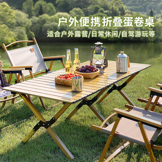 凯速户外折叠便携蛋卷桌DJ01（仿木纹）【XPTX】 商品图7