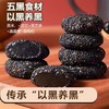 【醒粉福利14.9元3箱】五黑麻薯营养特产美食糯糯叽叽健康滋补早餐饱腹休闲零食独立包装 商品缩略图6
