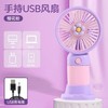 29.9任选2款！【便捷式迷你风扇，多模式切换】手持小风扇 充电便携迷你风扇伴手礼 广告宣传礼品学生奖品-QQ 商品缩略图7
