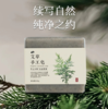 【静思书轩】净斯艾草手工皂天然草本温和清洁滋养肌肤 商品缩略图1