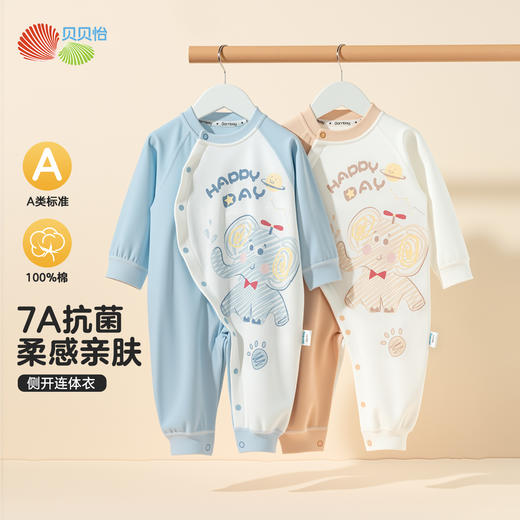ZB3EL007贝贝怡童装新生儿婴儿衣服侧开连体衣长袖婴幼儿纯棉透气哈衣宝宝爬服 商品图2
