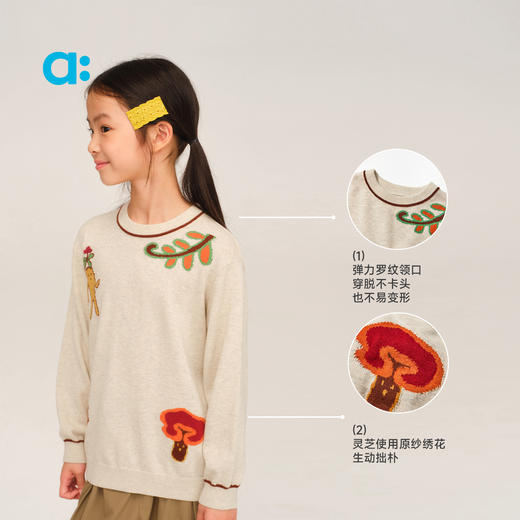 【新品降价】allblu幼岚【草药精灵手工勾花毛衣】儿童毛衣25秋新款男童女童耐穿 商品图4