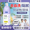 苦参YI菌内衣专用洗衣液 商品缩略图2