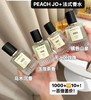 19.9起买到了上千块的大牌同香香水PEACHJO法式高级香氛香水4款大牌同香任选香味层层递进经典又好基地直邮 商品缩略图5