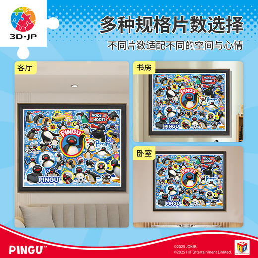 心选定制 H4065  Pingu系列平面拼图-好多鹅啊！ 商品图2