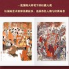 《戴敦邦 画说红楼》珍藏画集 8开大开本 240幅红楼画作 商品缩略图6