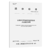公路护栏用连续热镀锌铝镁合金镀层钢带（T/CECS 10434—2024） 商品缩略图2