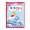 《探索吧，科学少年！》全8册 8-12岁 权威专家倾力打造，涵盖人工智能、编程、声音、生态、生命科学等8大领域，打破学科壁垒，用孩子听得懂的语言传递科学真知，培养孩子的综合科学素养 商品缩略图4