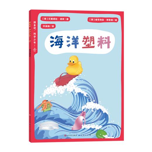 《探索吧，科学少年！》全8册 8-12岁 权威专家倾力打造，涵盖人工智能、编程、声音、生态、生命科学等8大领域，打破学科壁垒，用孩子听得懂的语言传递科学真知，培养孩子的综合科学素养 商品图4