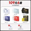 SIKI私激随机8盒不重复  SIKI私激超薄 玻尿酸避孕套水润易清洗-- 商品缩略图1