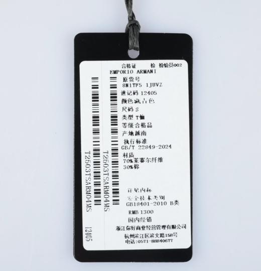 【新品现货到仓特惠秒】Emporio Armani 男士凉感薄款舒适休闲短袖T恤12405 商品图9