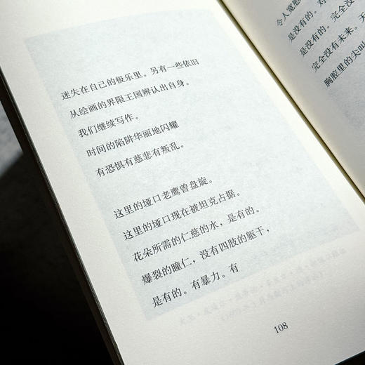 无一缺损 科茨贝克诗选 斯洛文尼亚文学丛书 六点图书 商品图11