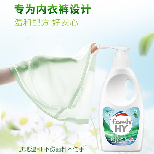 【金皇会69金币专享】威露士清可新松木内衣净300ml*4组合抑菌除螨去血渍内衣裤手洗机洗衣液 商品图2