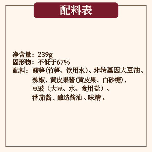 桂小厨酱料礼盒（3瓶） 商品图4