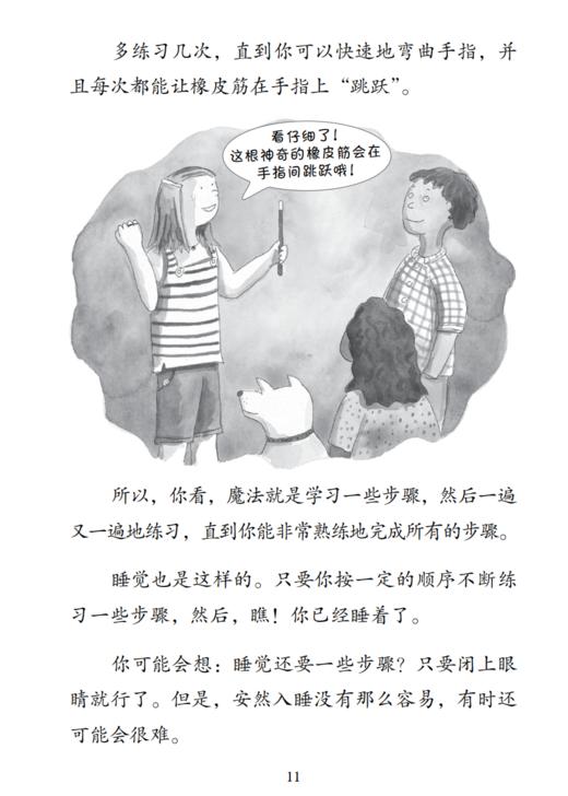 《睡不着，怎么办？：养成良好的睡眠习惯》-美国心理学会儿童情绪管理读物 商品图10