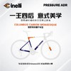 CINELLI西耐力Pressure ADR公路自行车105电变油压碟刹超轻竞速 商品缩略图1
