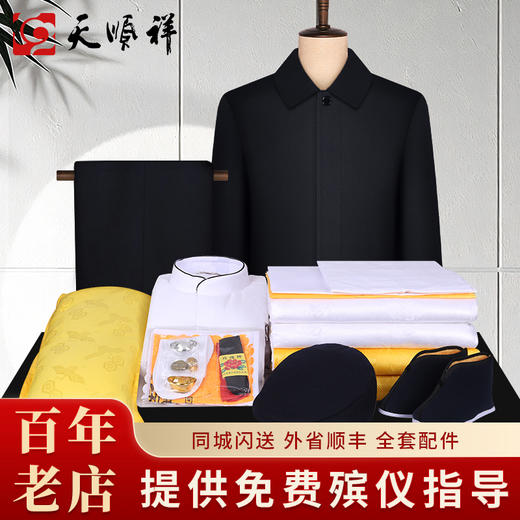 天福-夹克-蓝色腰围3尺8 商品图0