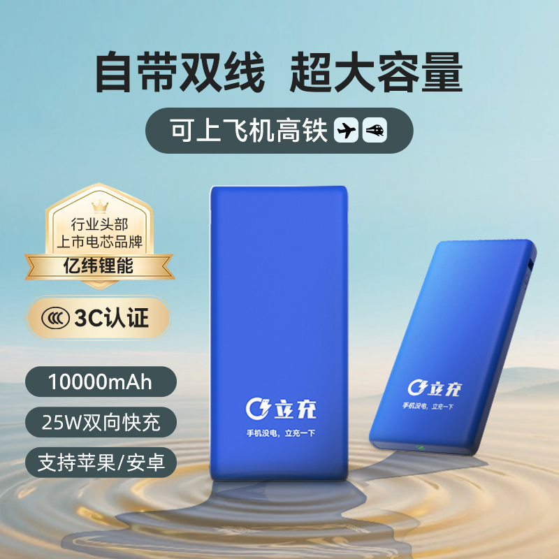 【嘉联周边】新国标3C认证 可上飞机充电宝 立充10000毫安快充宝