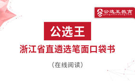 第五部分  公文写作范文