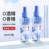 帕达诺驱蚊喷雾【0酒精0香精】50ml×2瓶 商品缩略图3