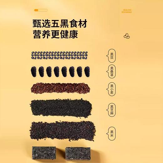 谷威低GI未添加蔗糖五黑沙琪玛350g 商品图1