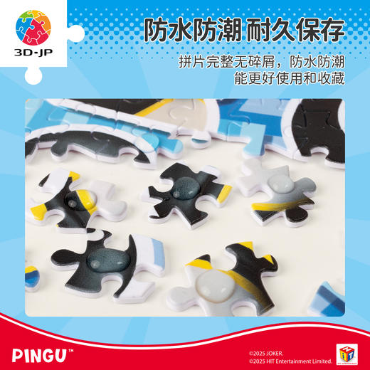 1200片 H4065 Pingu系列平面拼图-好多鹅啊！ 商品图4