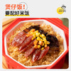 【9月25日晚上19:00，星动会员券后29.9元】同庆楼 自热米饭*3盒 组合装 加热即食 食品速食 米饭盖浇饭 48小时发货 商品缩略图8