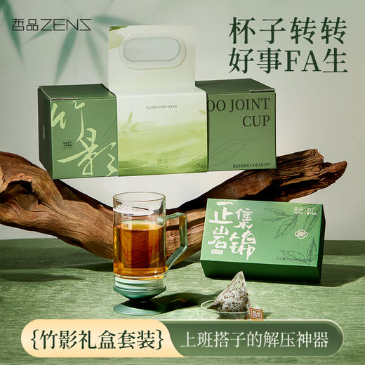 哲品竹影转转杯套装主人杯玻璃喝水杯子茶杯商务礼盒解压神器 商品图0