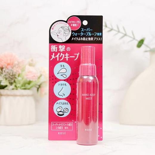 日本 高丝防水防汗持久定妆喷雾各款-80ML 商品图3