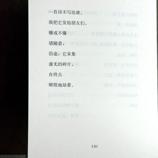 无一缺损 科茨贝克诗选 斯洛文尼亚文学丛书 六点图书 商品图12