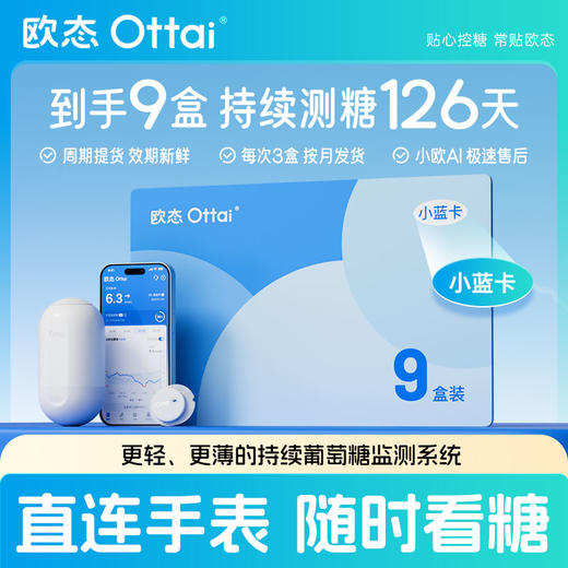 【小蓝卡电子卡】【  9盒装】 本链接为“电子卡”自动发放详情咨询客服 商品图0